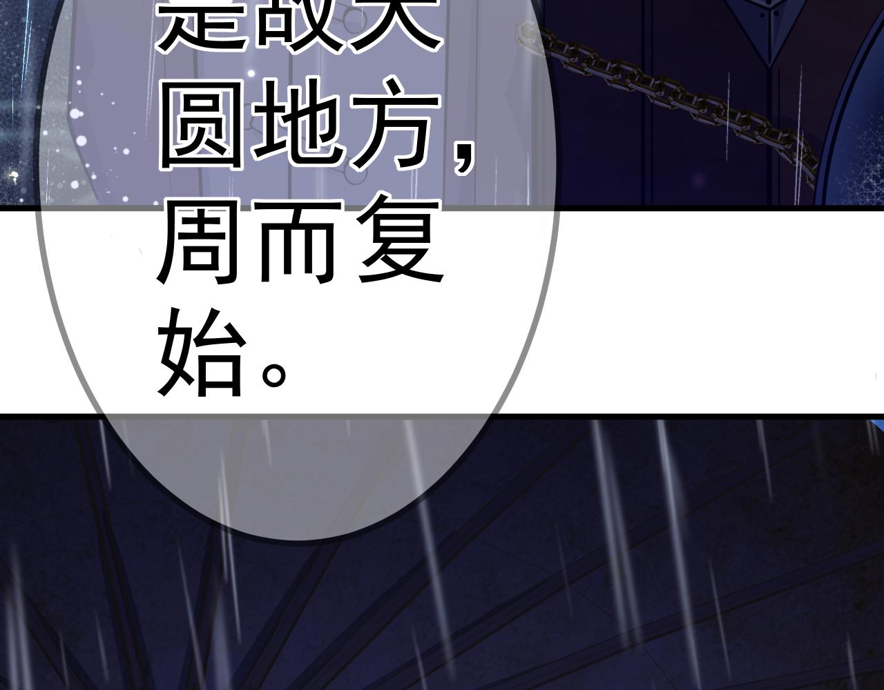 《谜图》序章 传承的火光 第17页