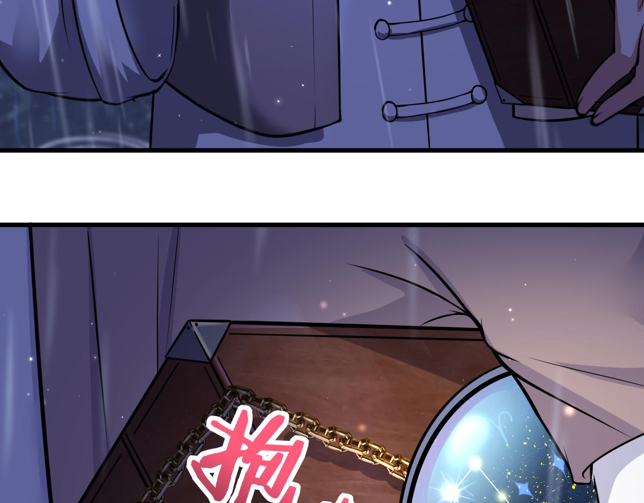 《谜图》序章 传承的火光 第20页