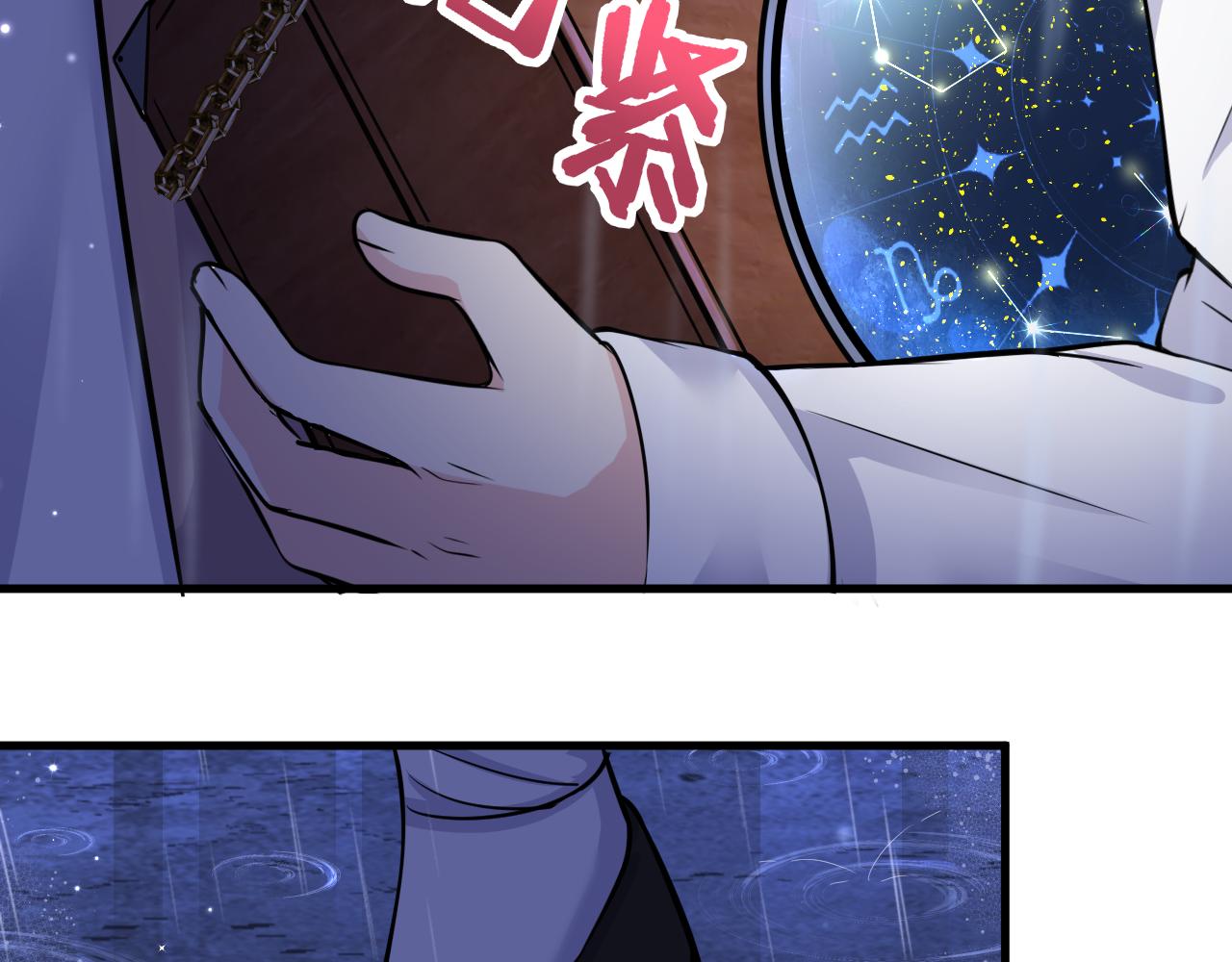 《谜图》序章 传承的火光 第21页