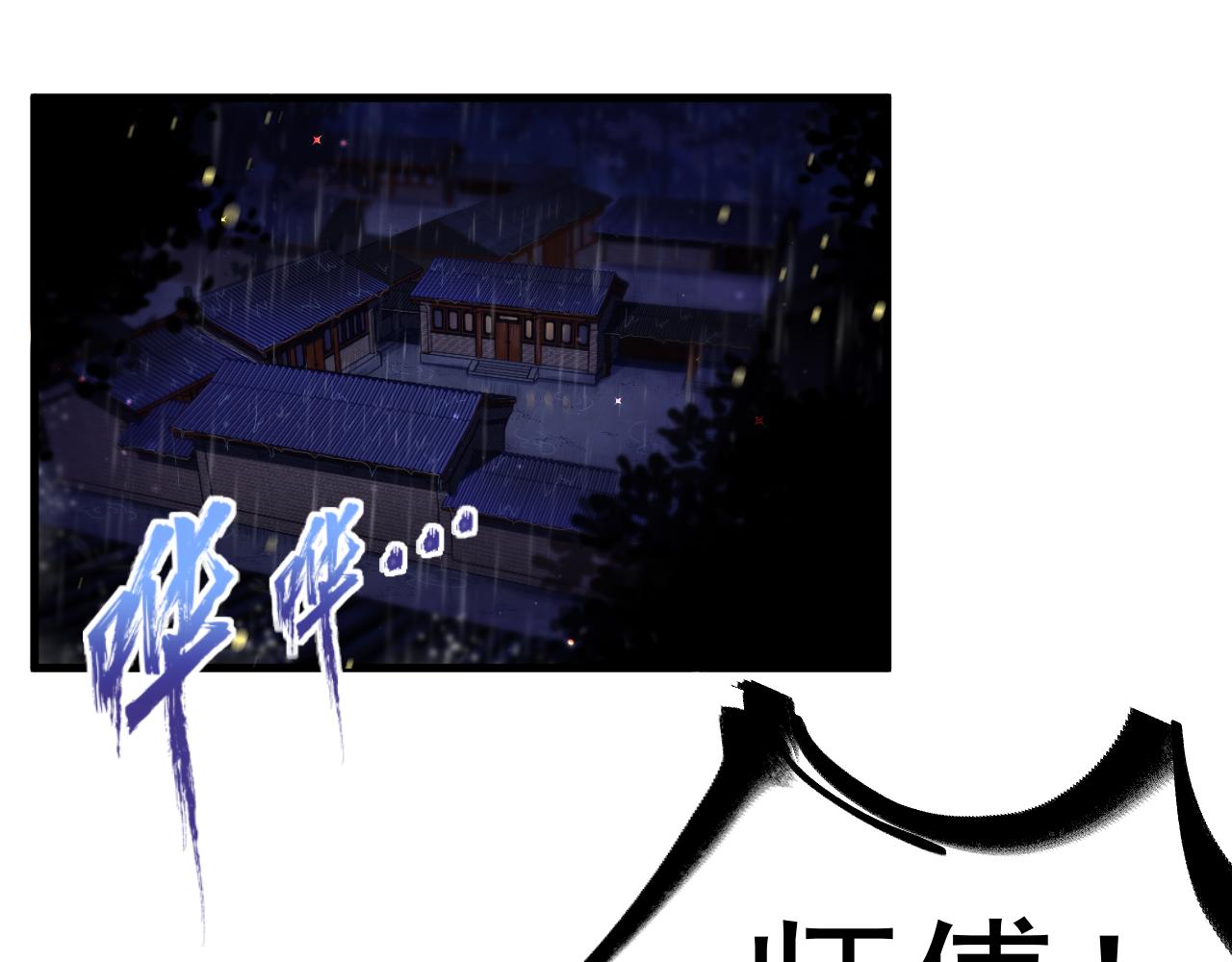 《谜图》序章 传承的火光 第27页