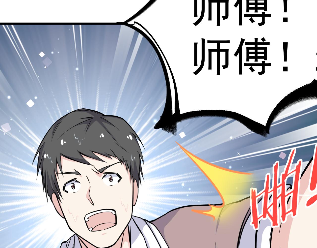 《谜图》序章 传承的火光 第28页