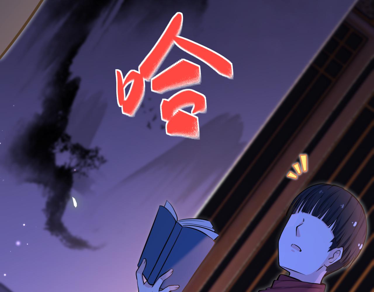 《谜图》序章 传承的火光 第31页