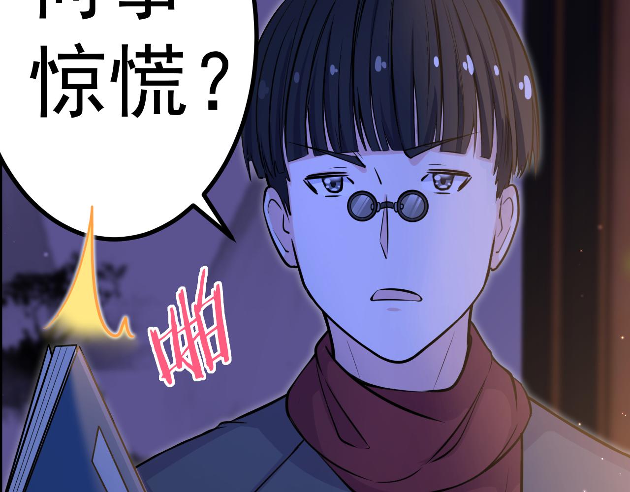 《谜图》序章 传承的火光 第33页