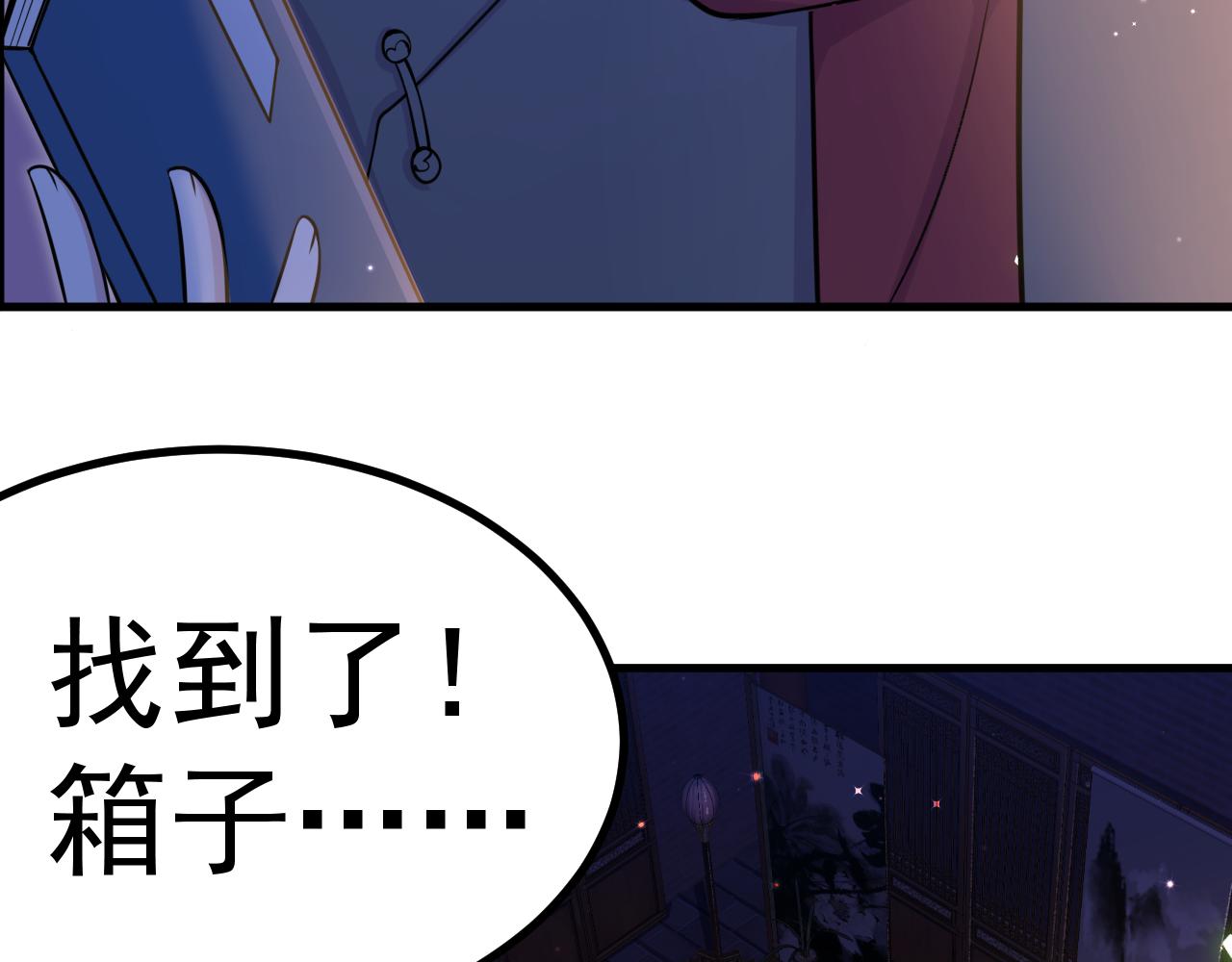 《谜图》序章 传承的火光 第34页