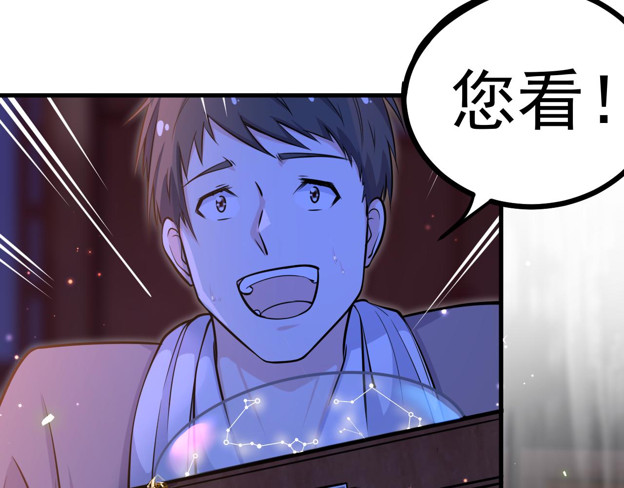 《谜图》序章 传承的火光 第36页