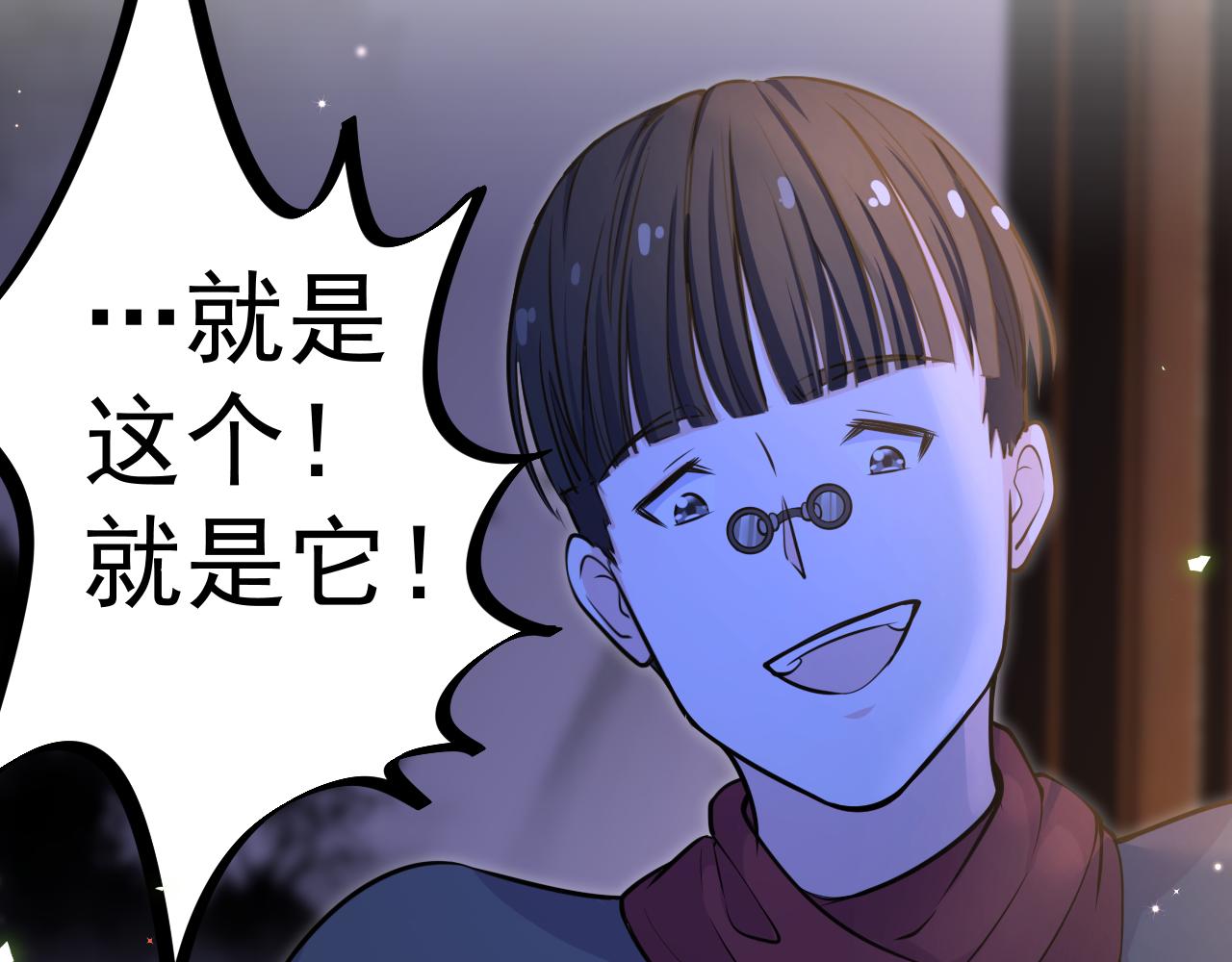 《谜图》序章 传承的火光 第41页
