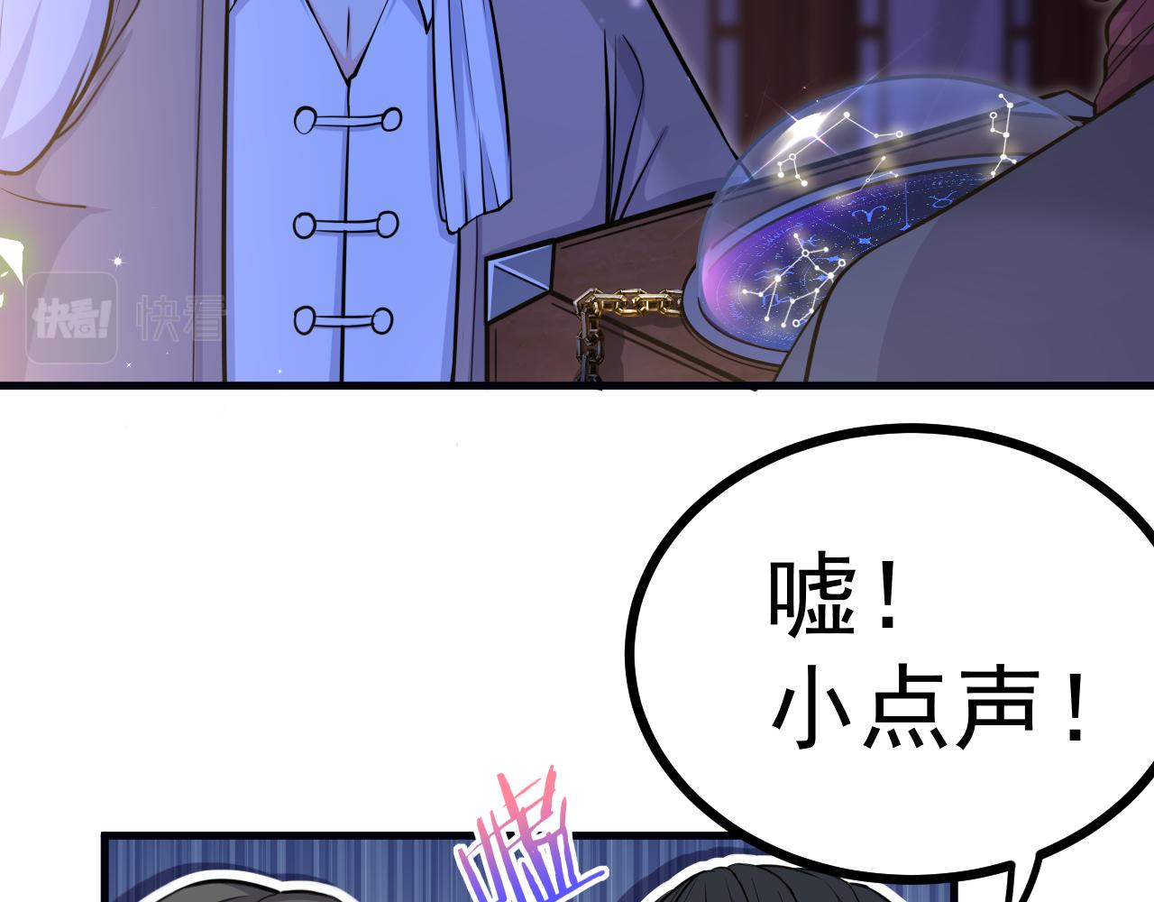 《谜图》序章 传承的火光 第44页