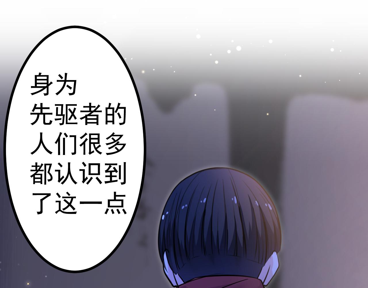 《谜图》序章 传承的火光 第48页