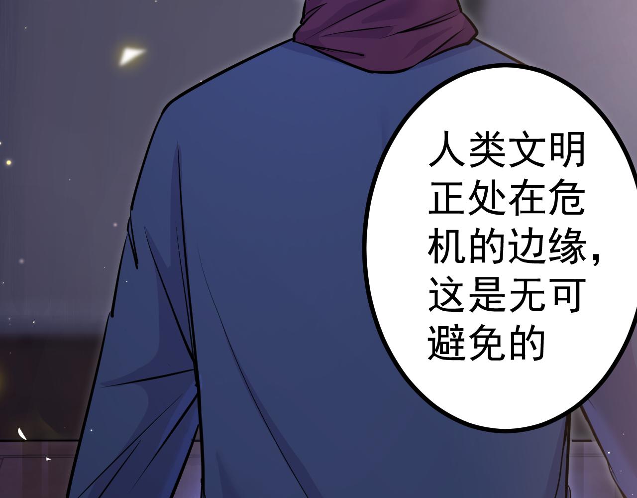 《谜图》序章 传承的火光 第49页
