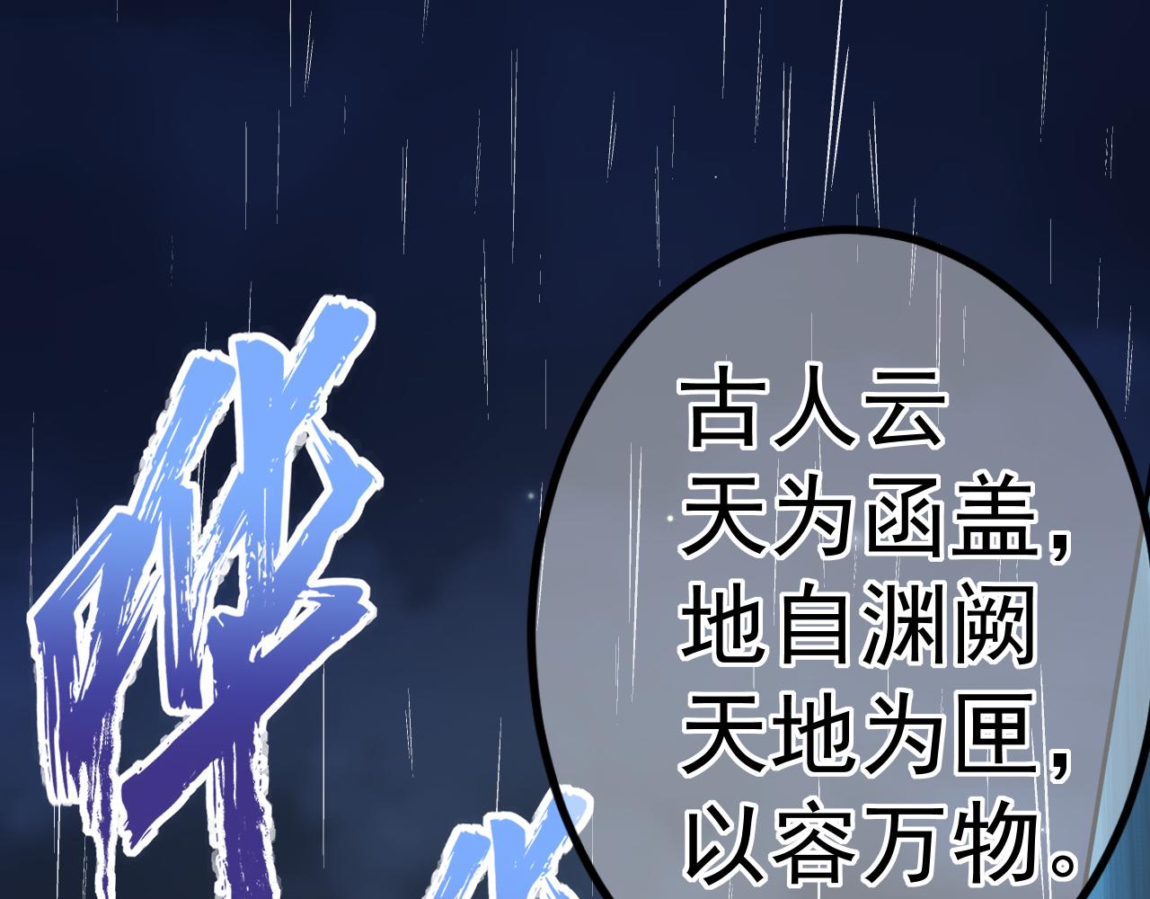 《谜图》序章 传承的火光 第5页