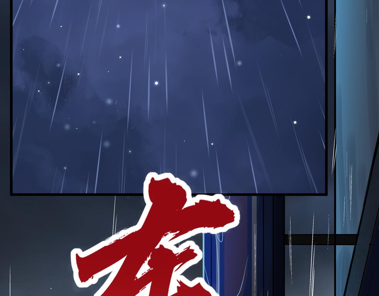 《谜图》序章 传承的火光 第7页