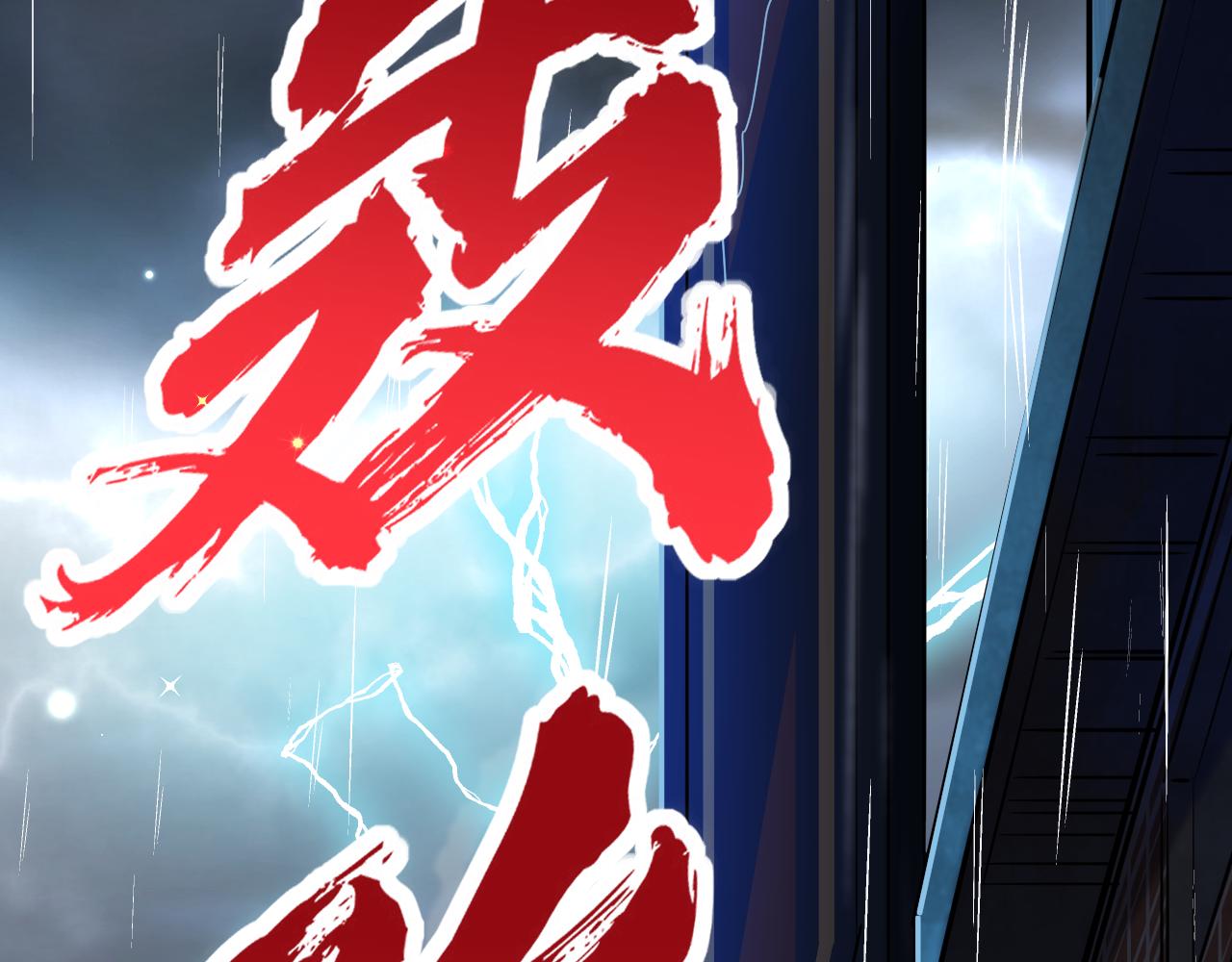 《谜图》序章 传承的火光 第8页