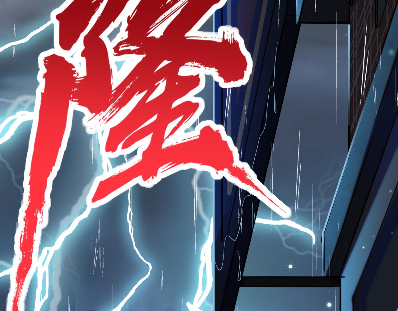 《谜图》序章 传承的火光 第9页