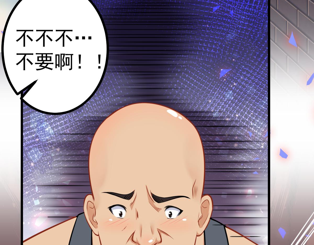 《谜图》第二章 埃里克斯 第11页