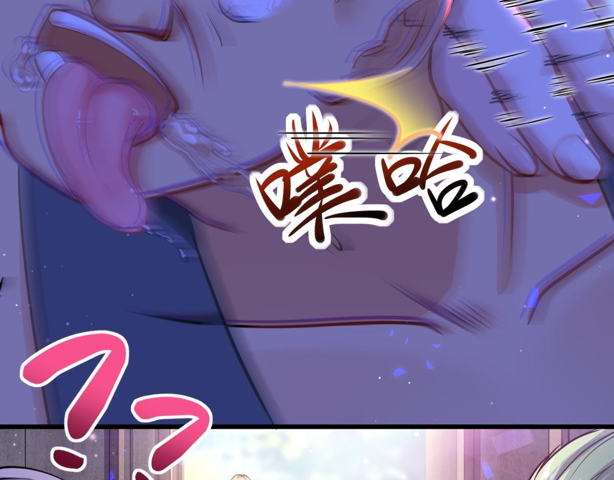 《谜图》第二章 埃里克斯 第14页