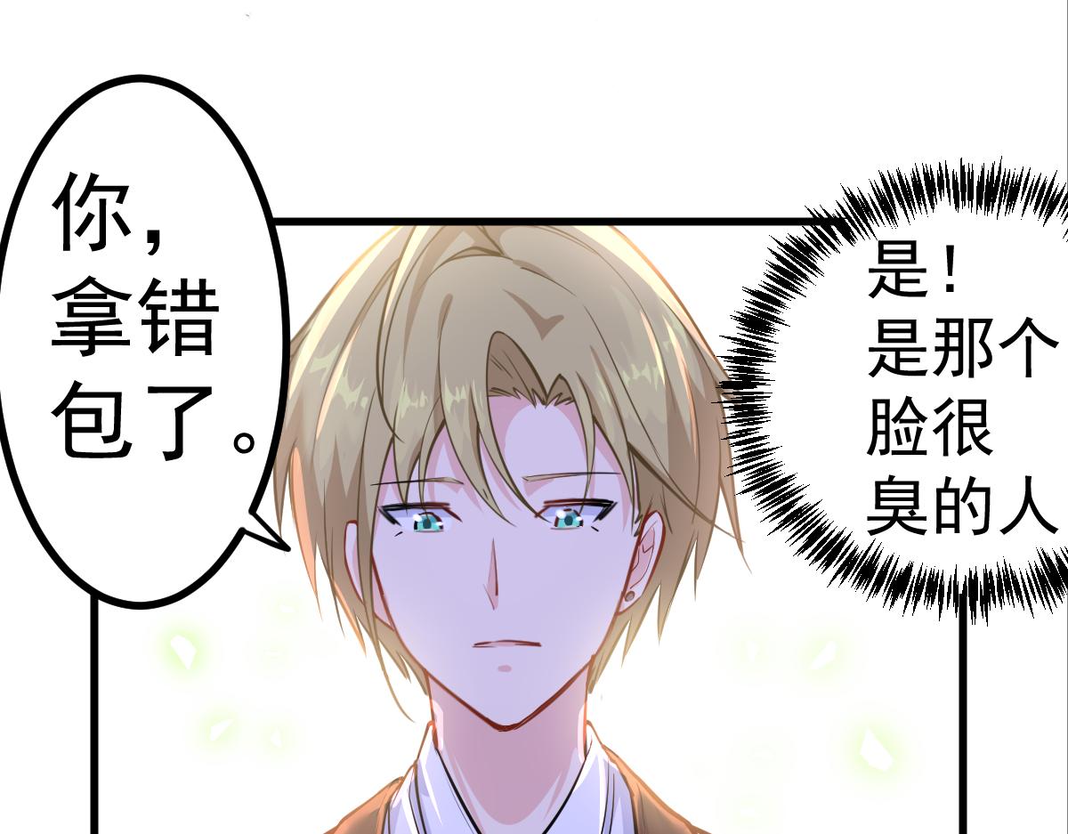《谜图》第二章 埃里克斯 第19页