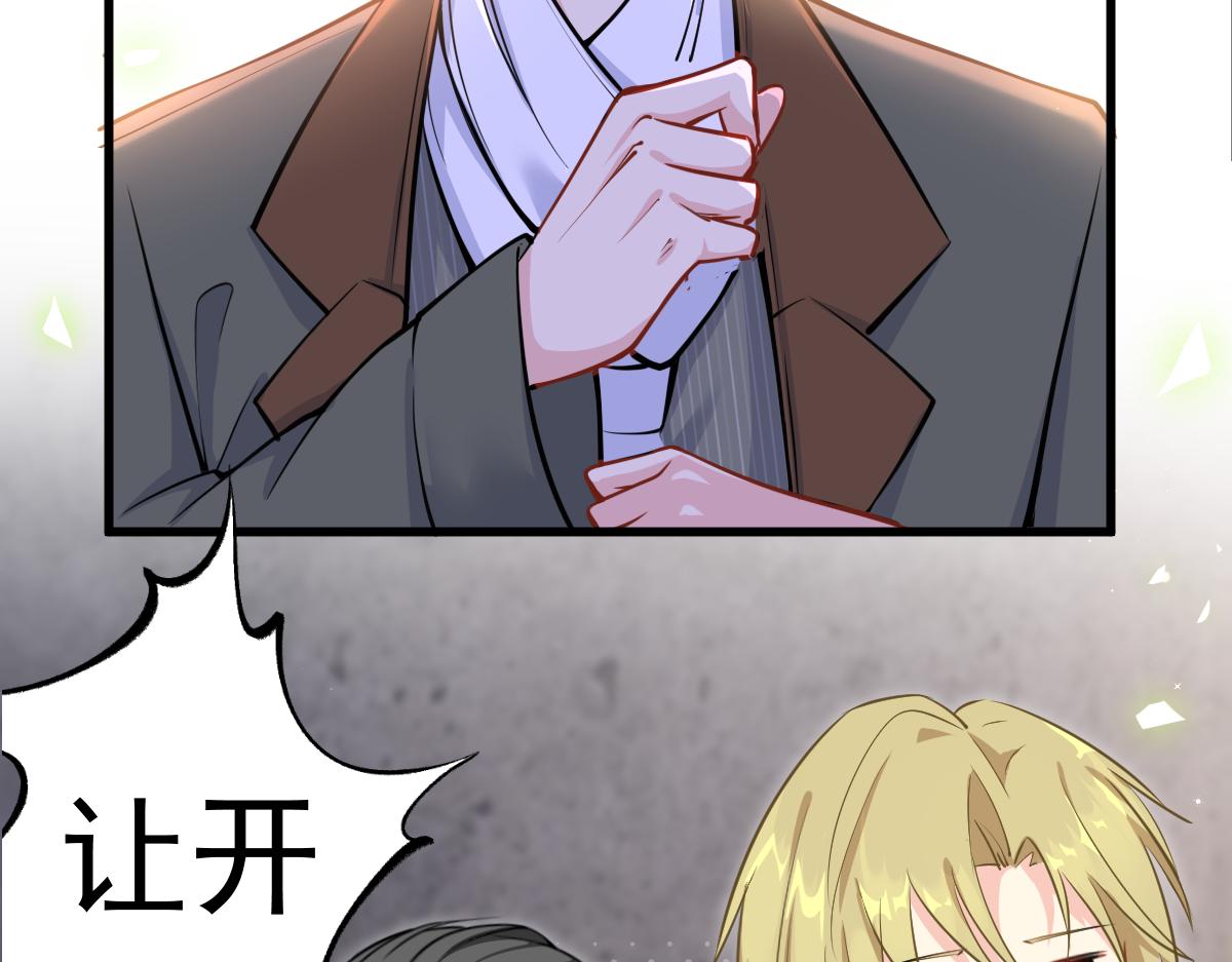 《谜图》第二章 埃里克斯 第20页