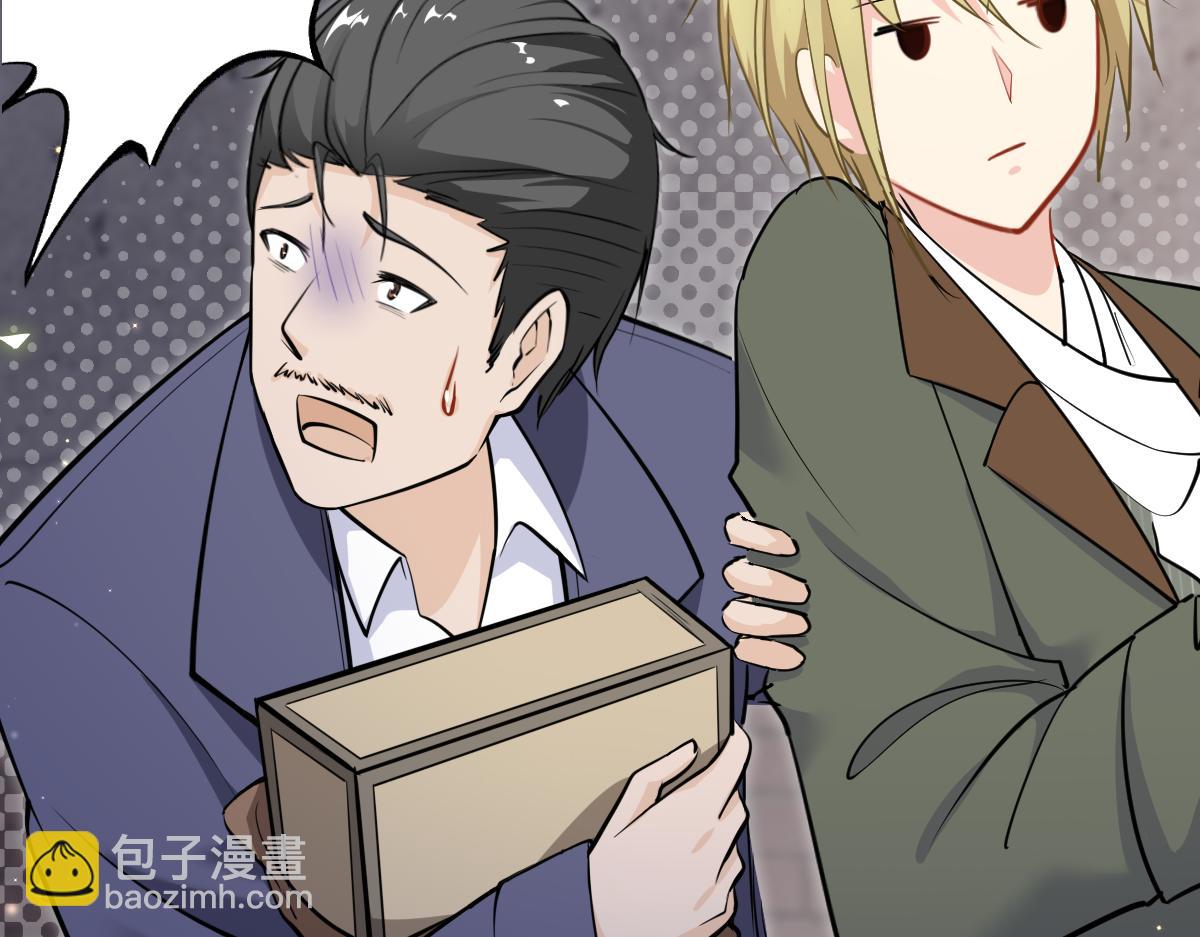 《谜图》第二章 埃里克斯 第21页
