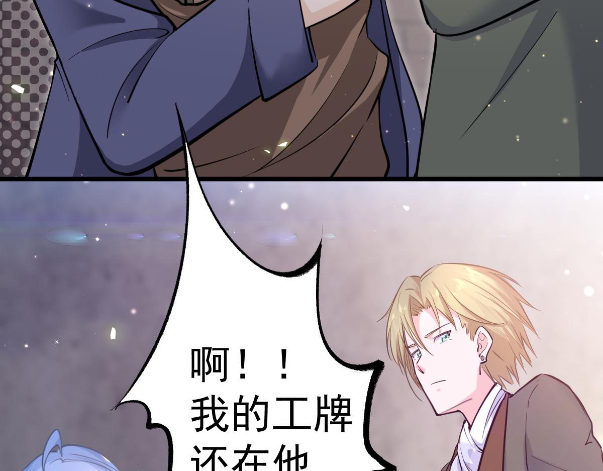 《谜图》第二章 埃里克斯 第22页