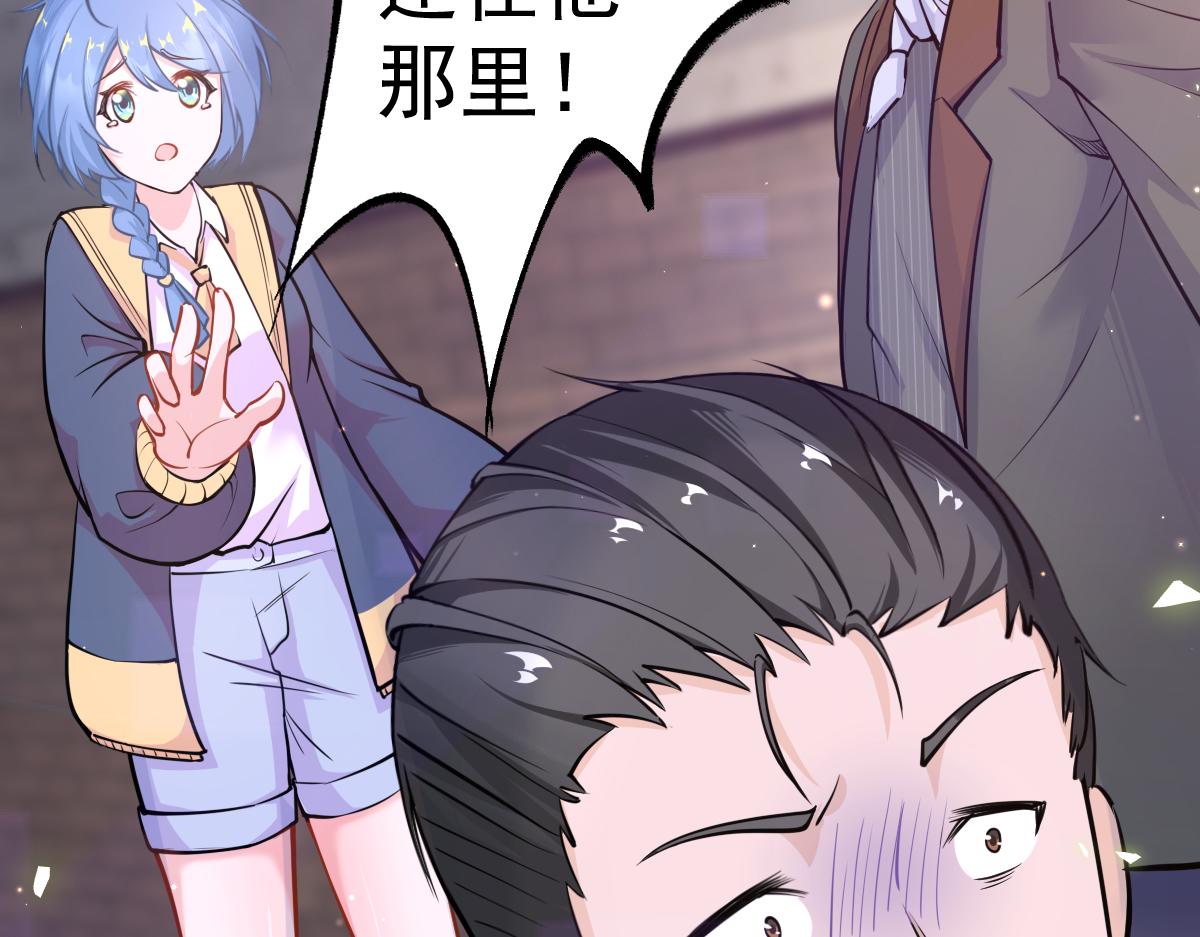 《谜图》第二章 埃里克斯 第23页