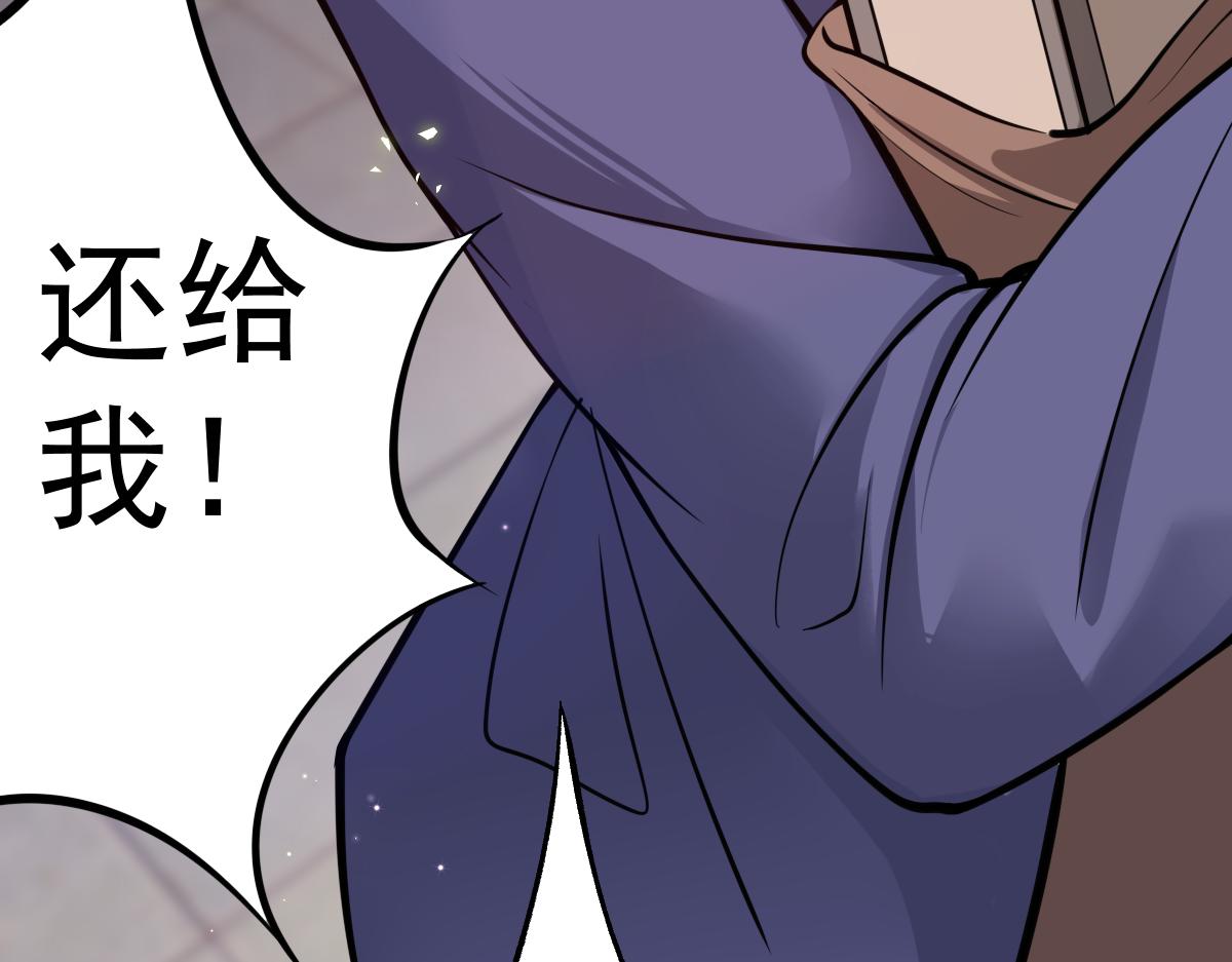 《谜图》第二章 埃里克斯 第25页