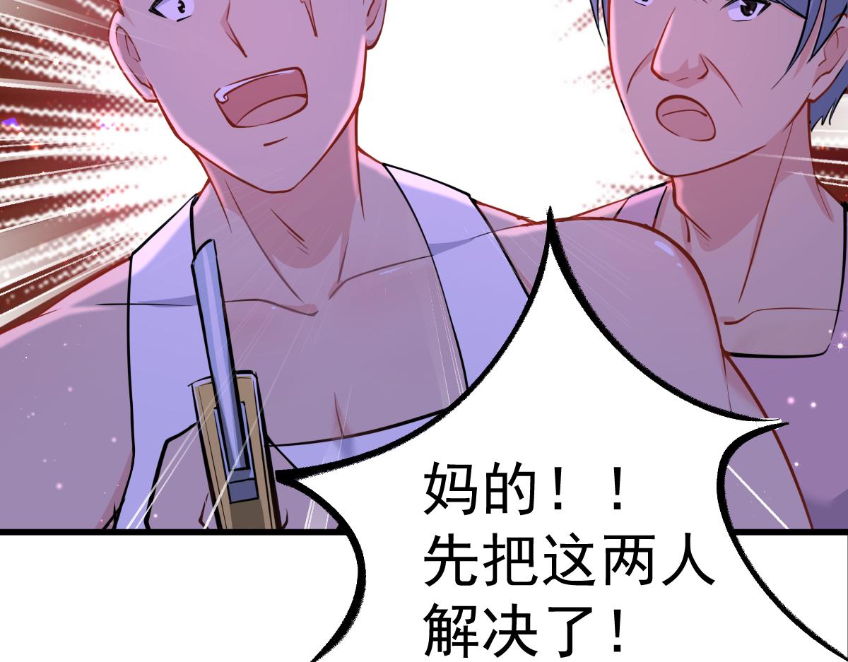 《谜图》第二章 埃里克斯 第27页