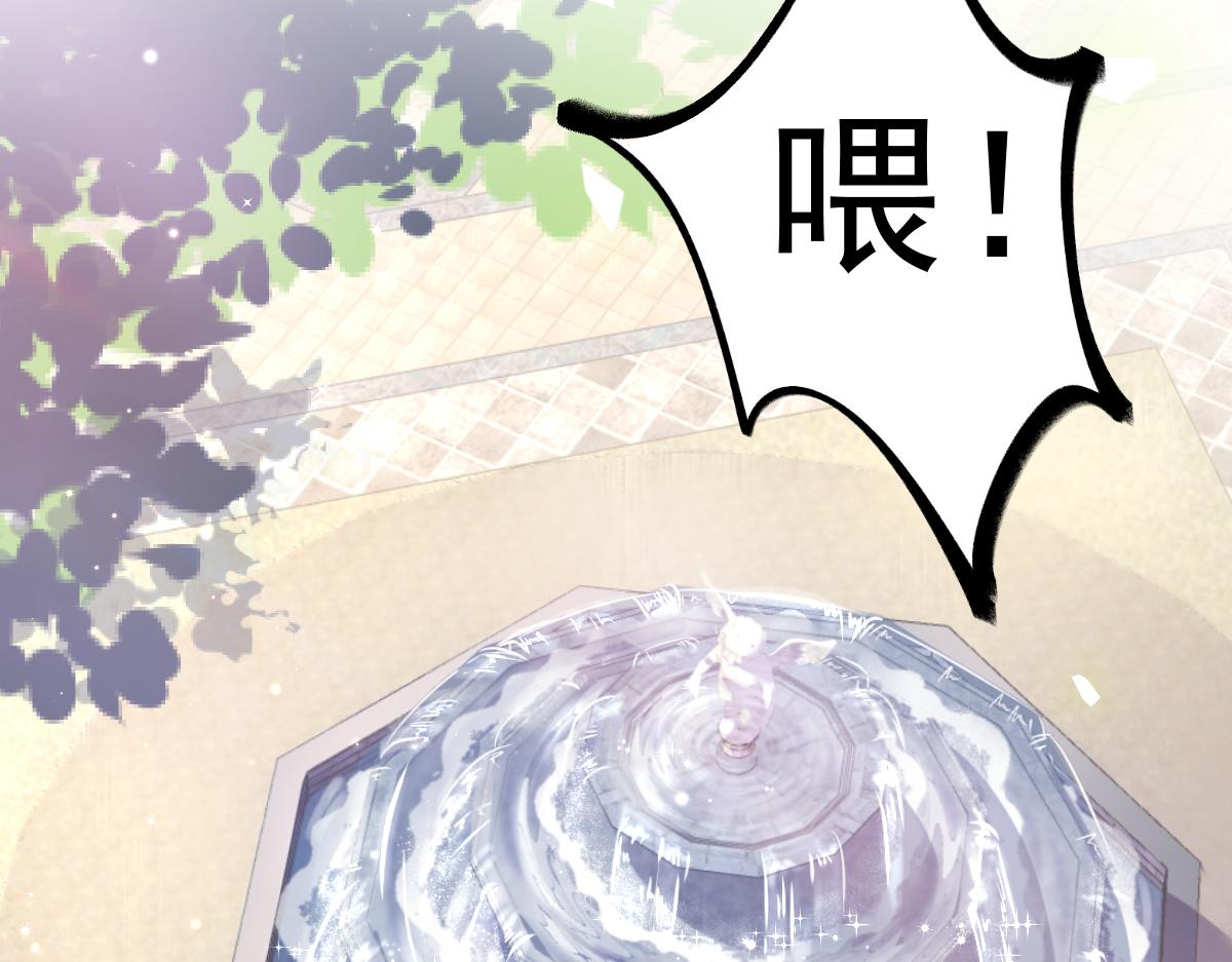 《谜图》第二章 埃里克斯 第39页
