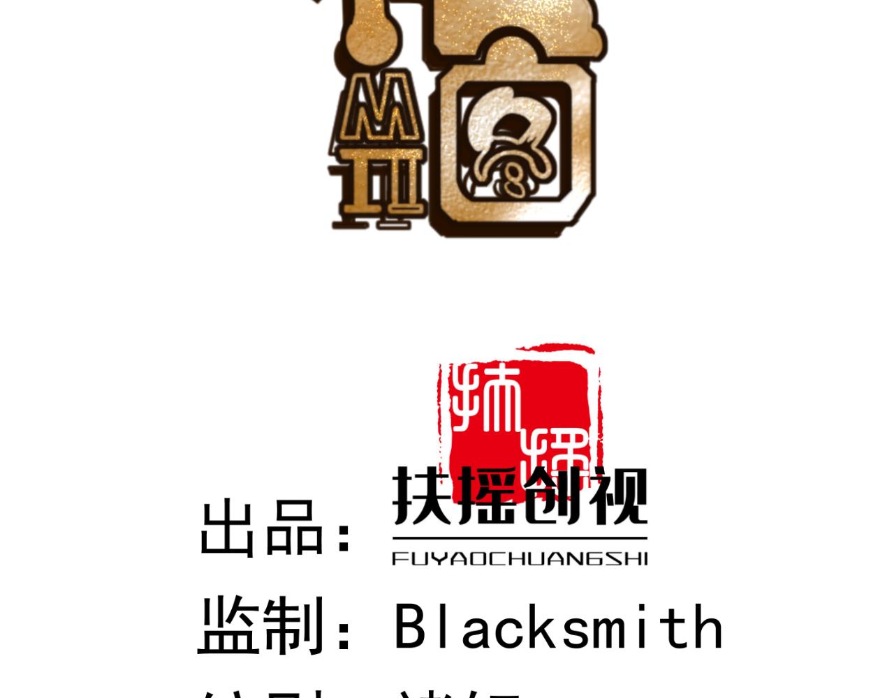 《谜图》第二章 埃里克斯 第3页