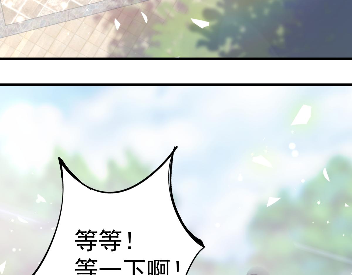 《谜图》第二章 埃里克斯 第41页