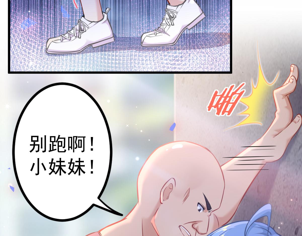 《谜图》第二章 埃里克斯 第8页
