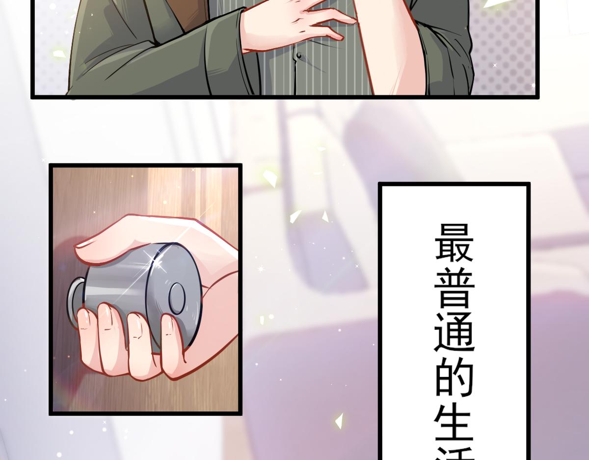 《谜图》第一章 职场小白 第11页