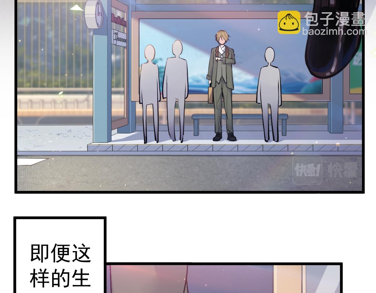 《谜图》第一章 职场小白 第15页