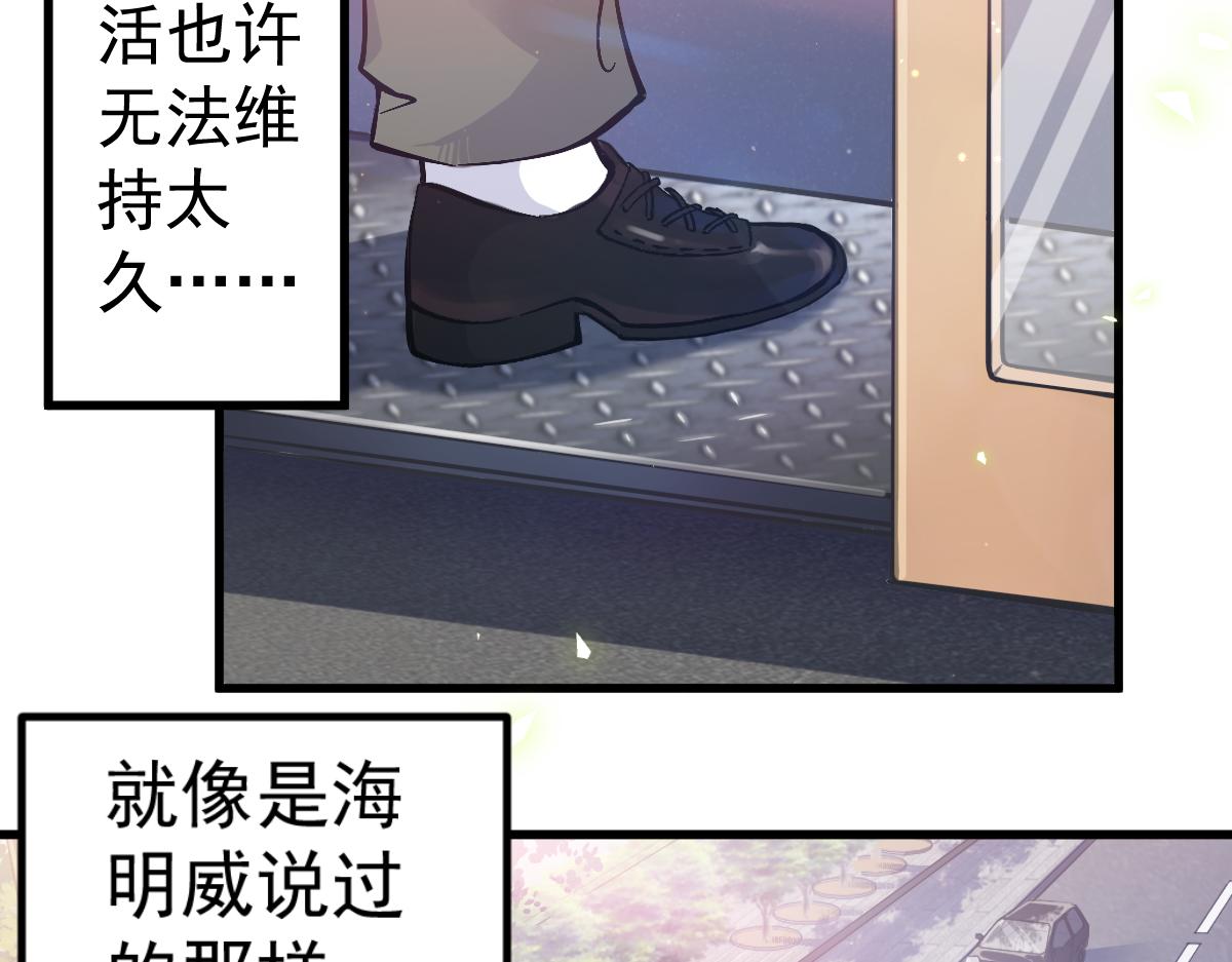 《谜图》第一章 职场小白 第16页