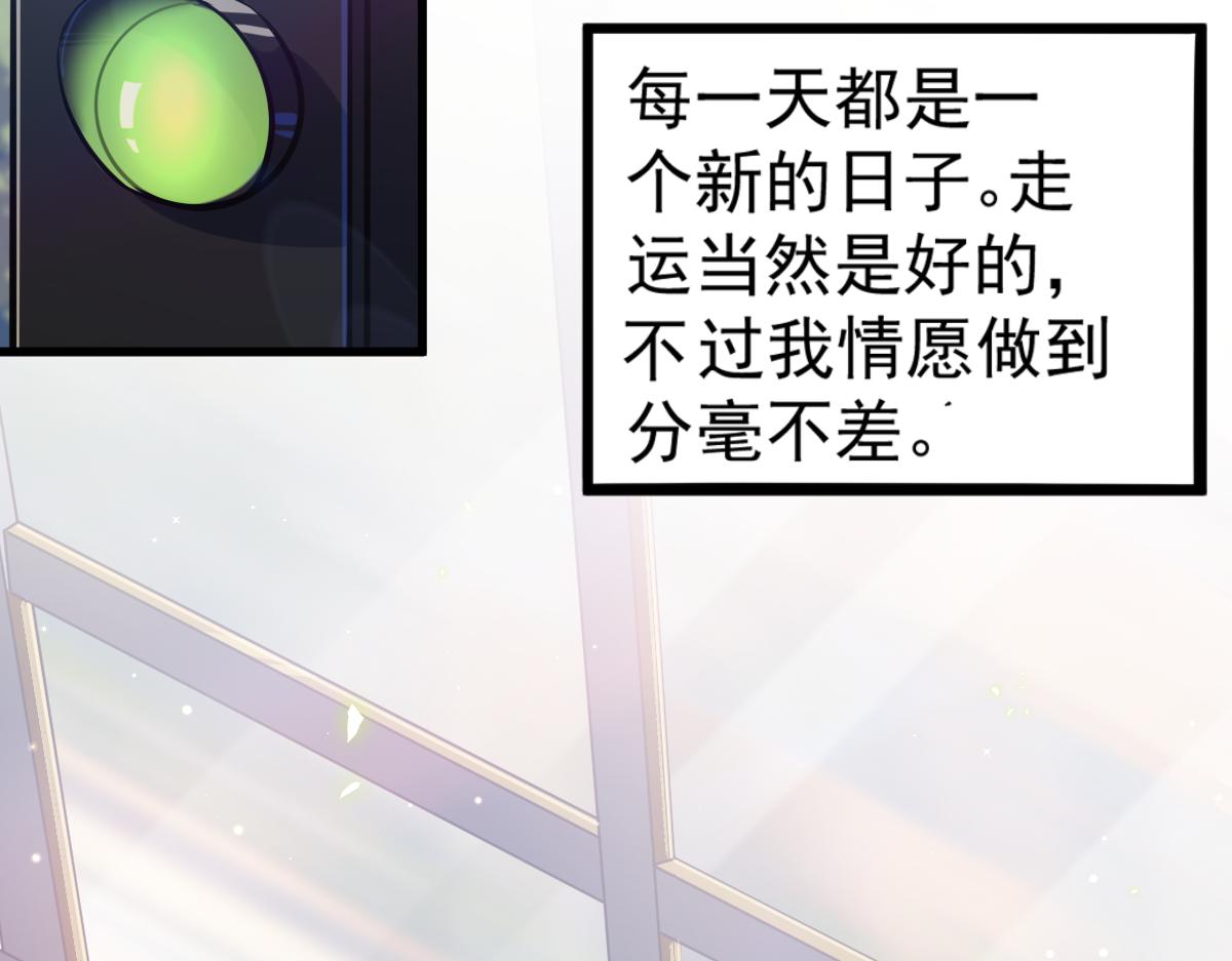 《谜图》第一章 职场小白 第18页