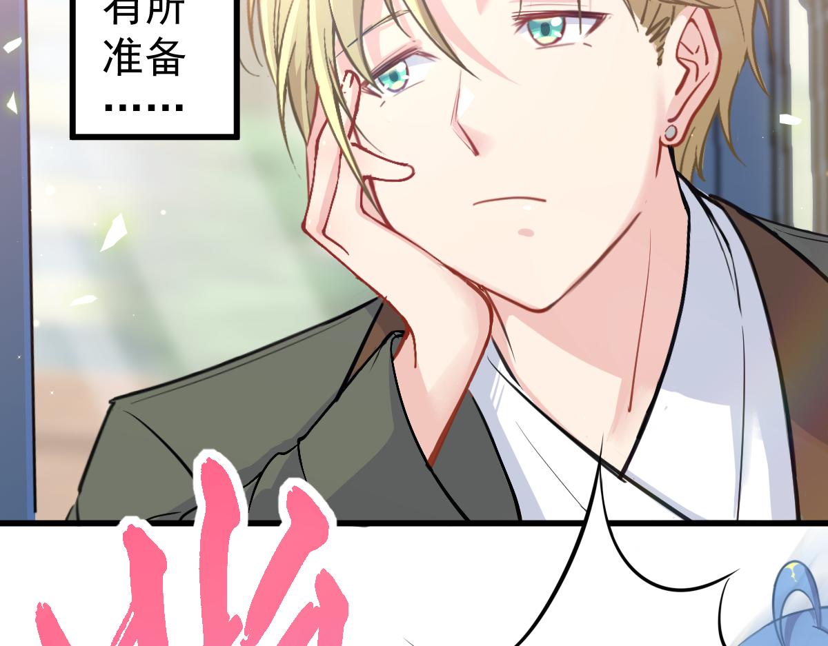 《谜图》第一章 职场小白 第21页