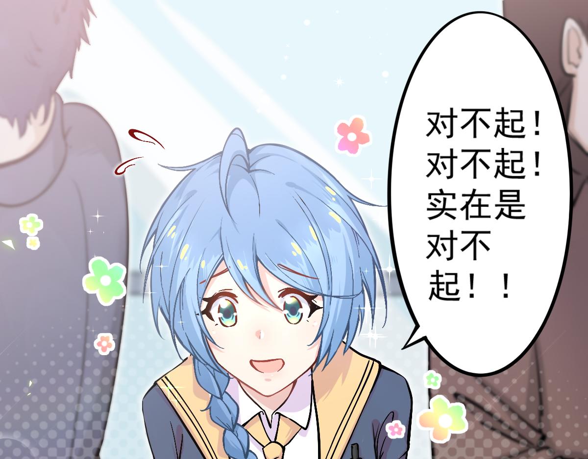 《谜图》第一章 职场小白 第27页
