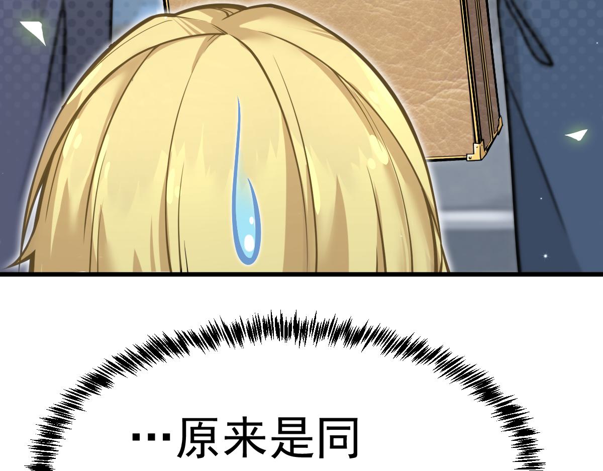 《谜图》第一章 职场小白 第29页