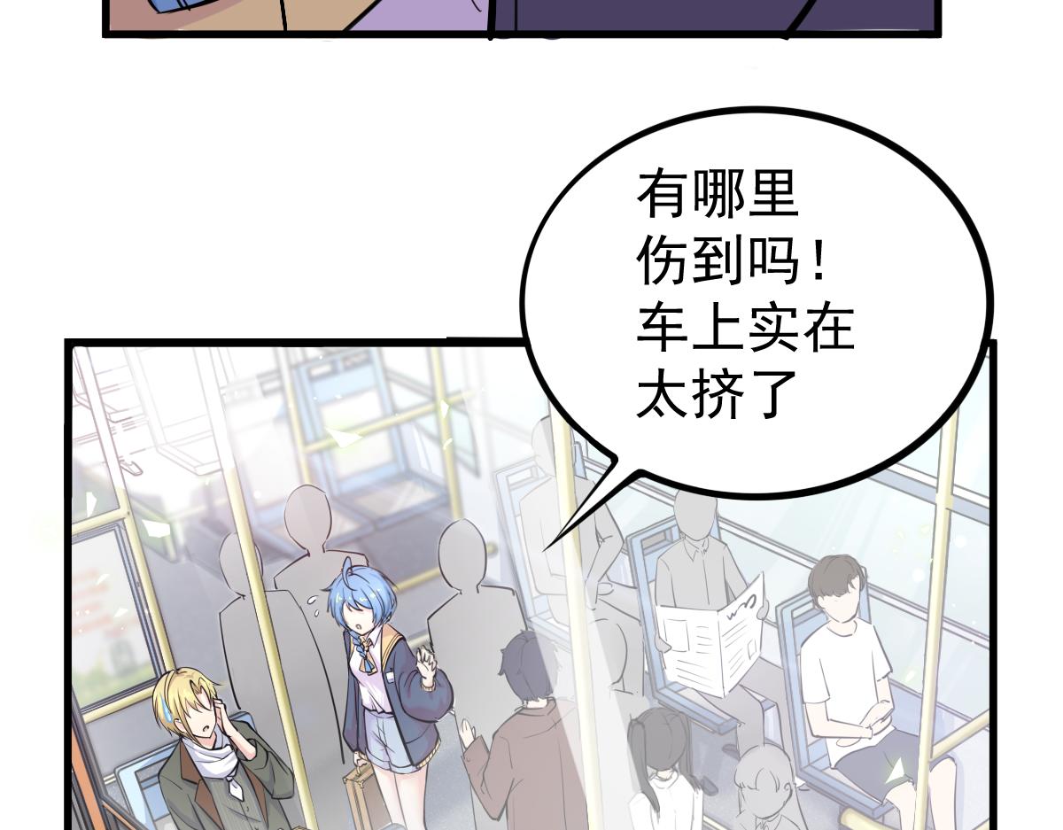 《谜图》第一章 职场小白 第31页