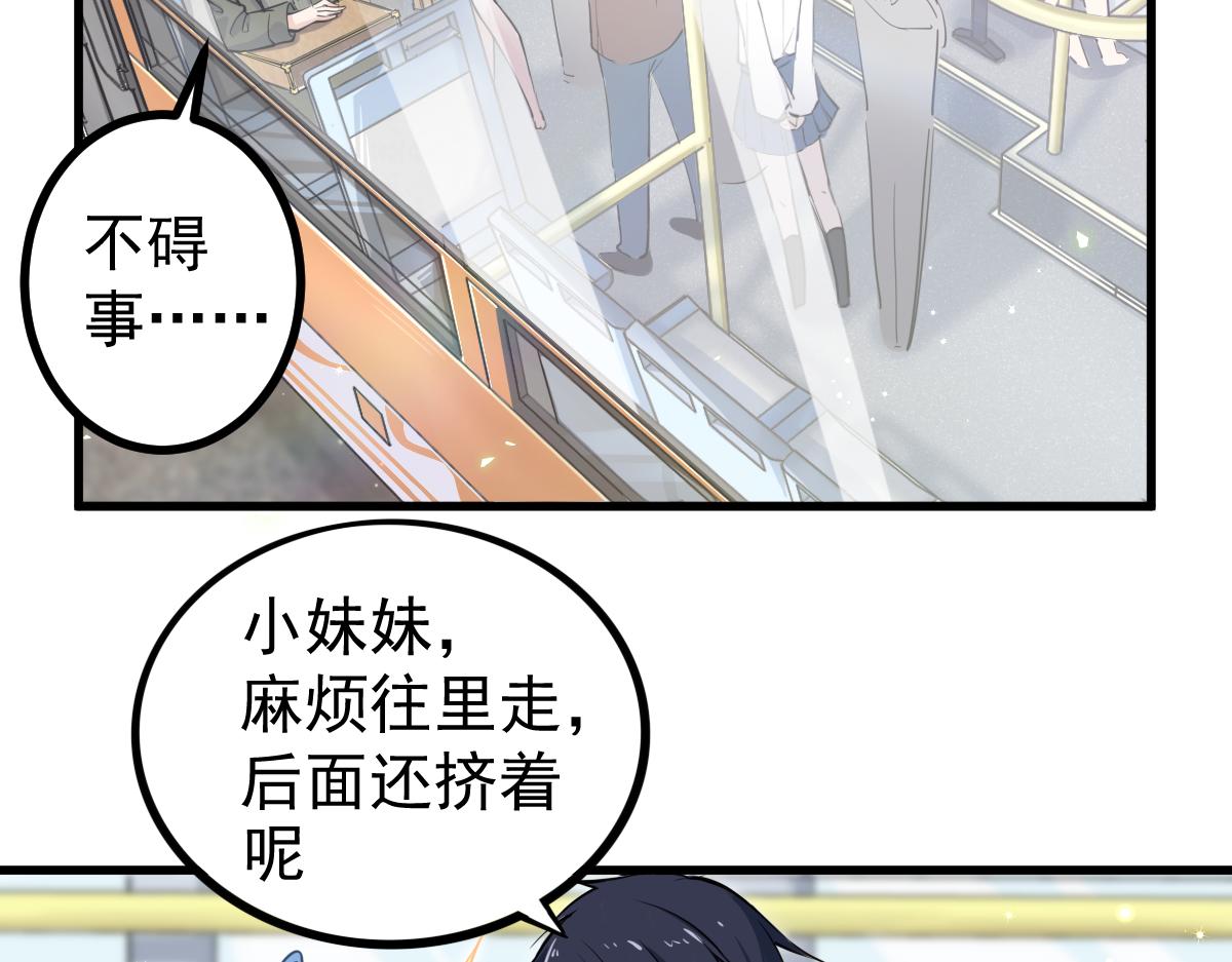 《谜图》第一章 职场小白 第32页