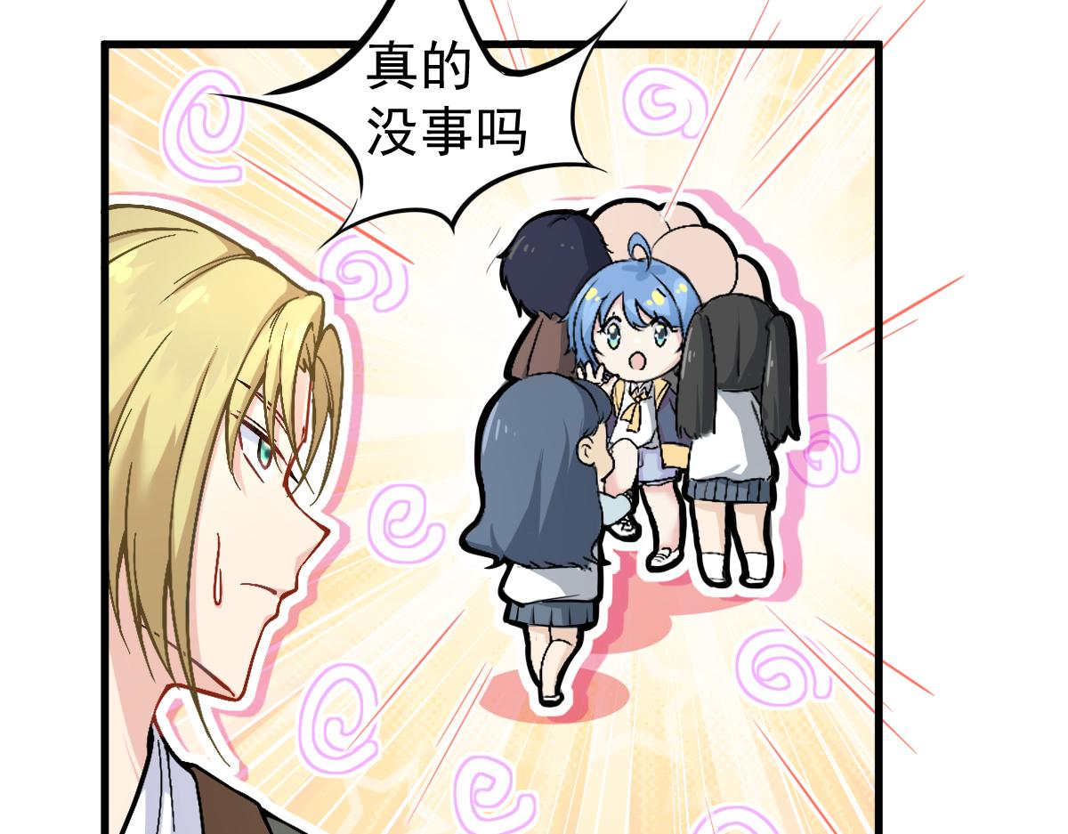 《谜图》第一章 职场小白 第34页