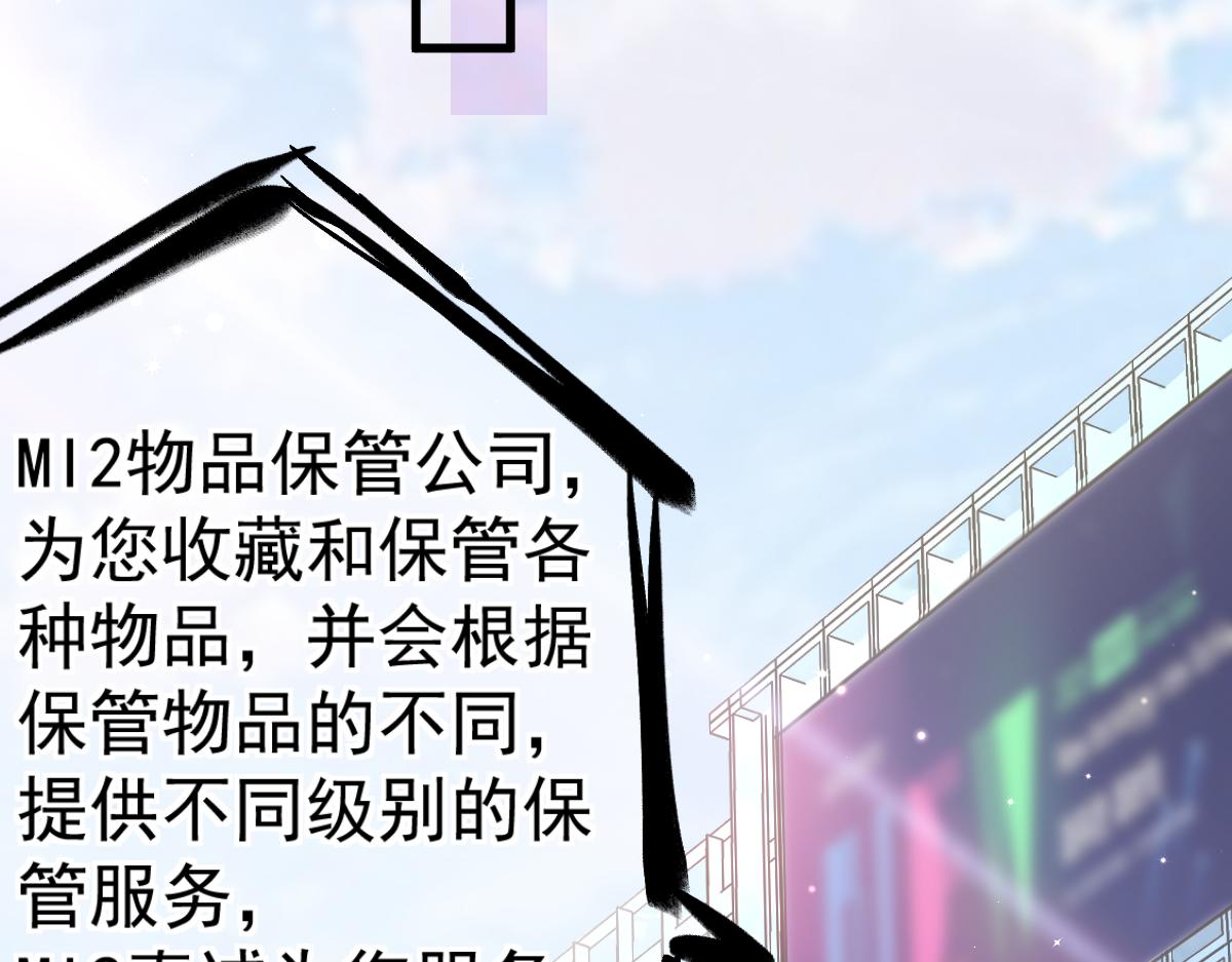 《谜图》第一章 职场小白 第37页