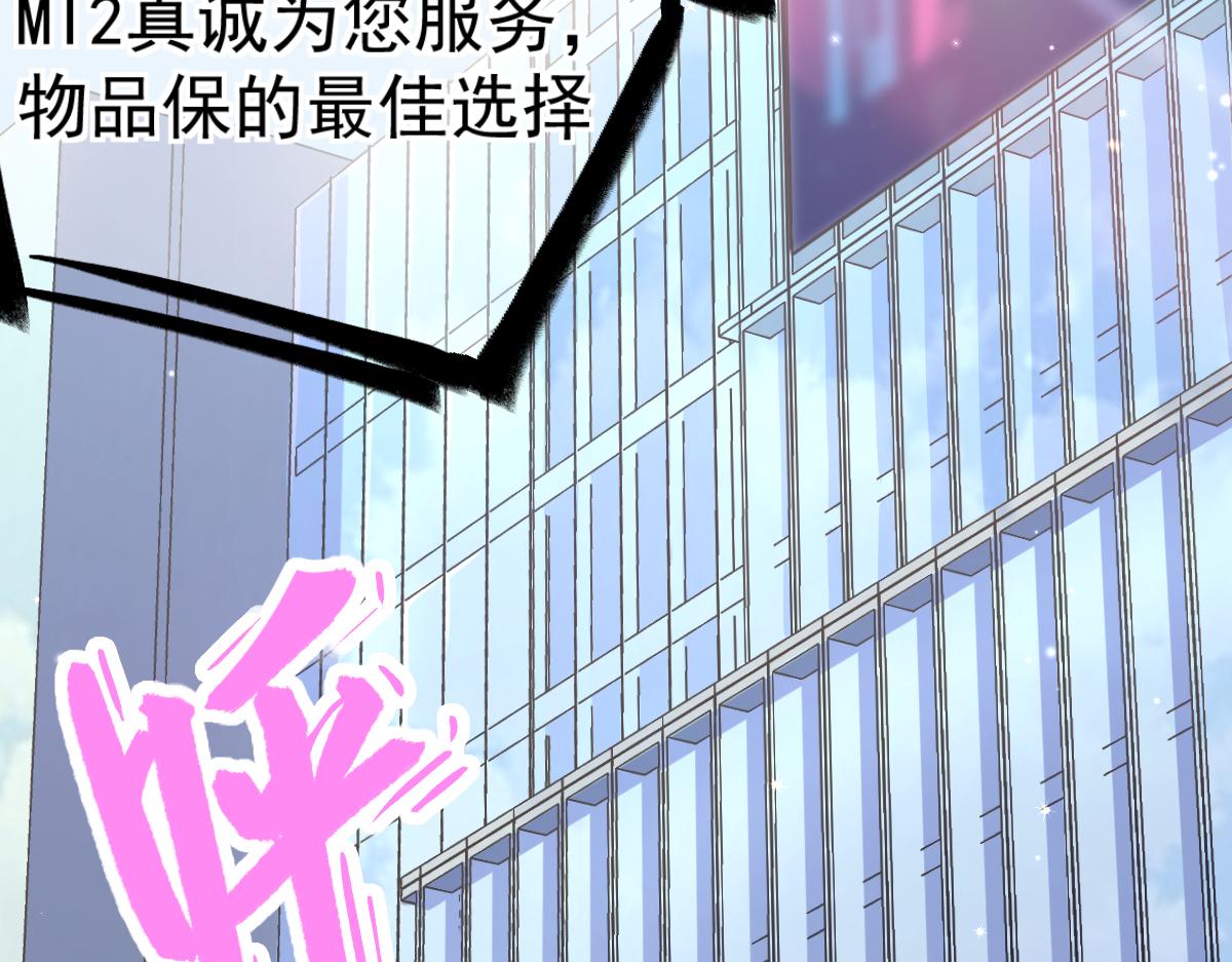 《谜图》第一章 职场小白 第38页
