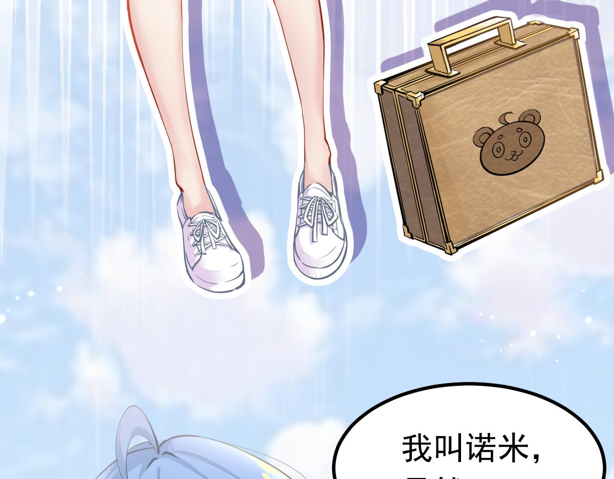 《谜图》第一章 职场小白 第41页
