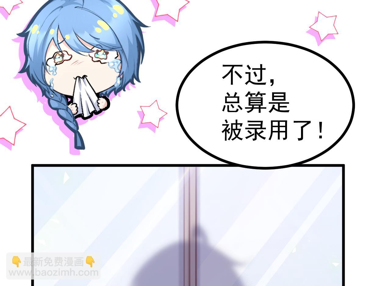 《谜图》第一章 职场小白 第45页