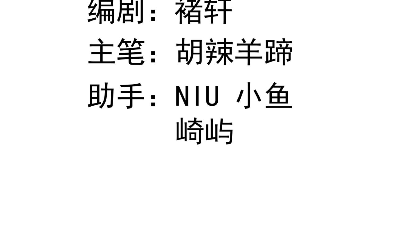 《谜图》第一章 职场小白 第4页