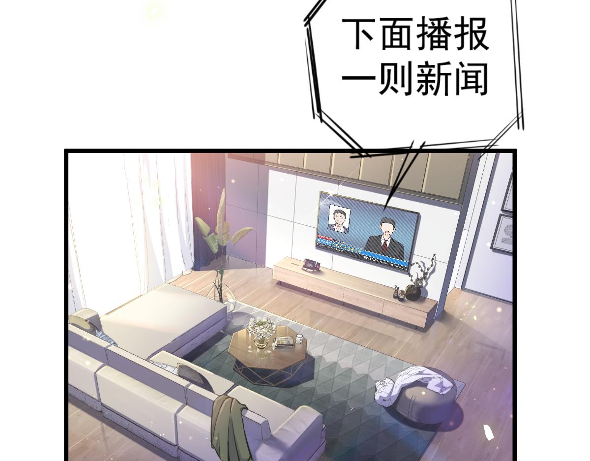 《谜图》第一章 职场小白 第6页