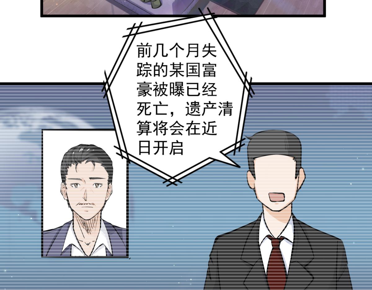 《谜图》第一章 职场小白 第7页