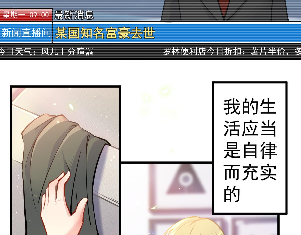 《谜图》第一章 职场小白 第8页