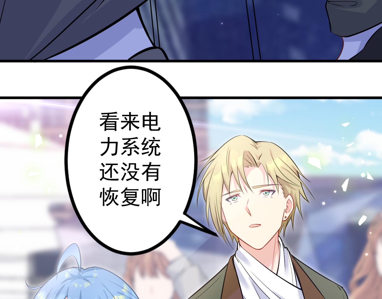 《谜图》第4章 通过测试 第11页