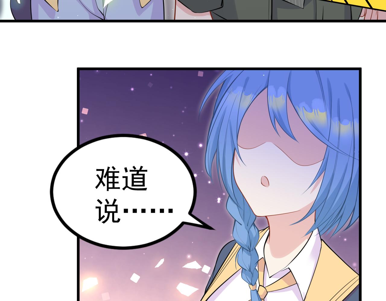 《谜图》第4章 通过测试 第13页